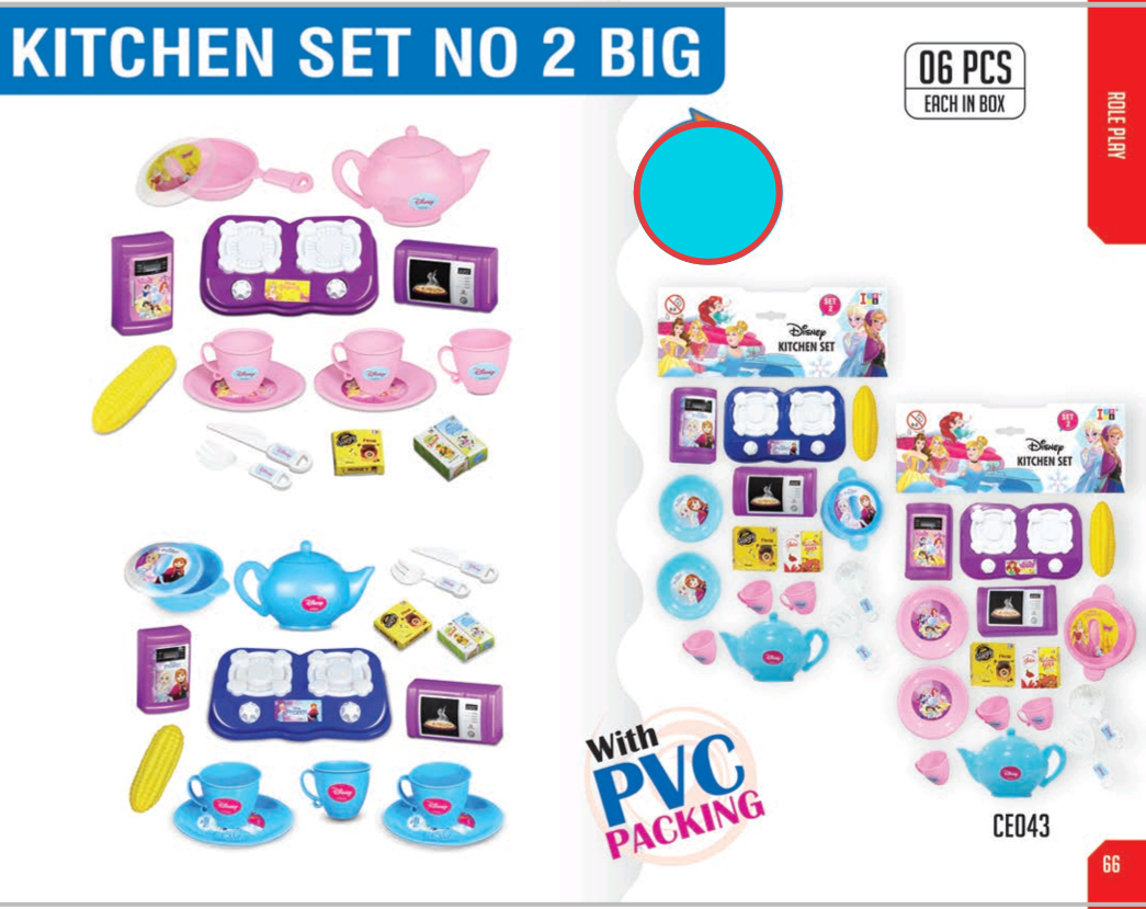 KITCHEN SET NO.2 [PVC] [IT]